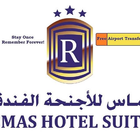 Remas Hotel Suites - Al Khoudh, Seeb, Muscat Екстериор снимка